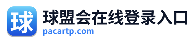 球盟会在线登录入口 Logo
